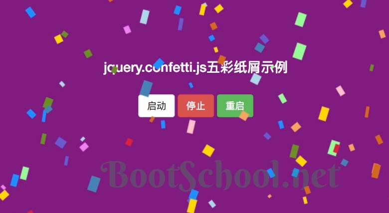 使用插件jquery.confetti.js在网页中实现飞舞五彩纸屑示例